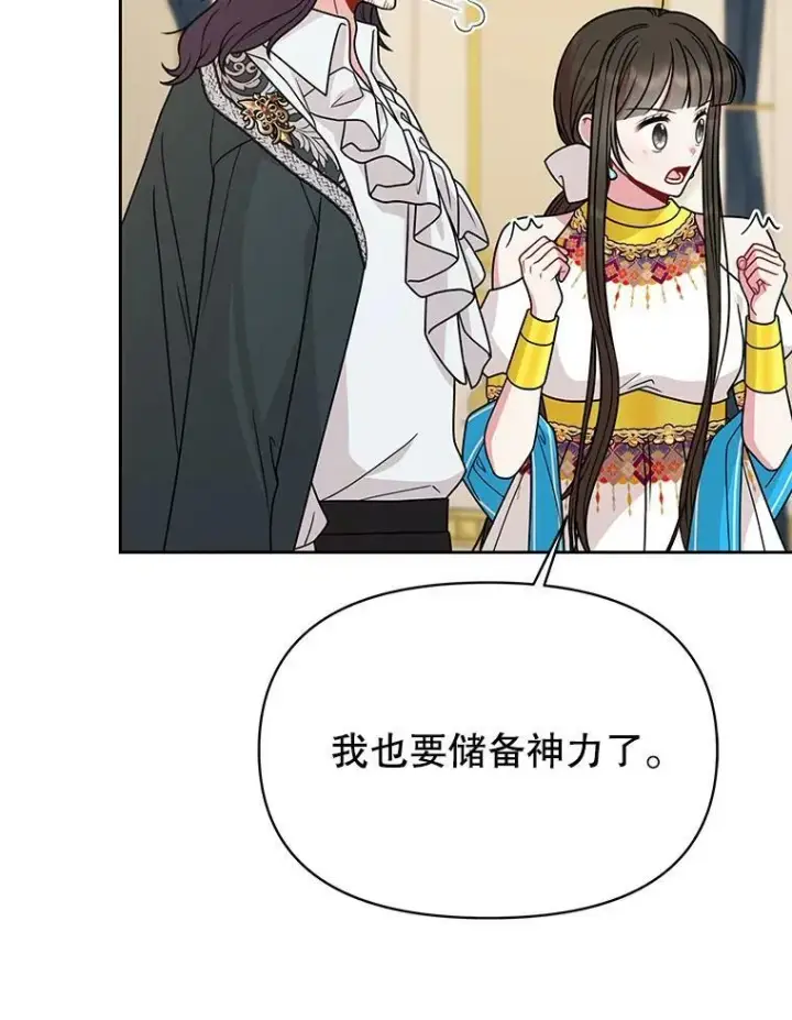 《我把竹马养黑化》81.晕倒图63