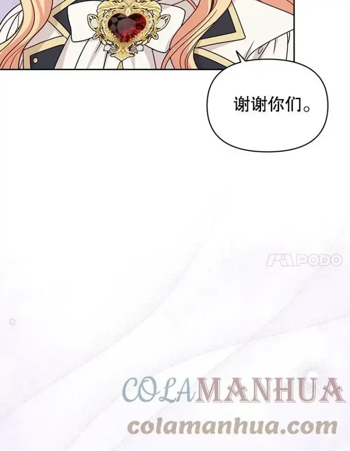 《我把竹马养黑化》81.晕倒图65