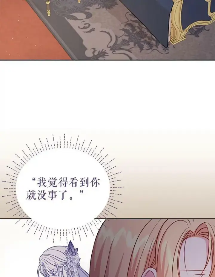 《我把竹马养黑化》81.晕倒图70