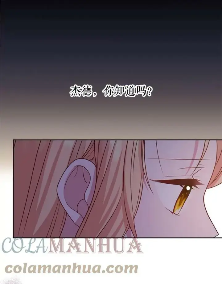 《我把竹马养黑化》81.晕倒图73