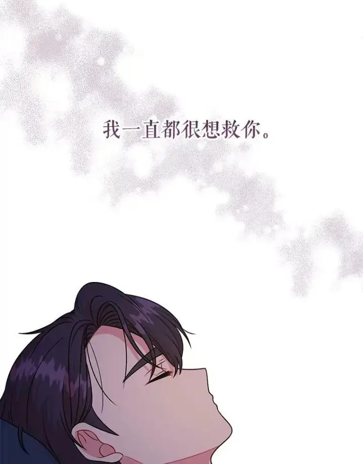 《我把竹马养黑化》81.晕倒图74