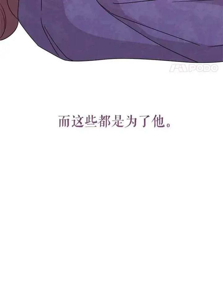 《我把竹马养黑化》81.晕倒图82