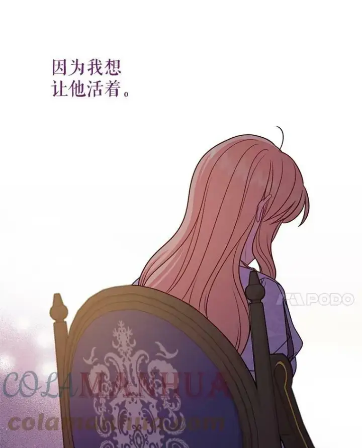 《我把竹马养黑化》81.晕倒图85