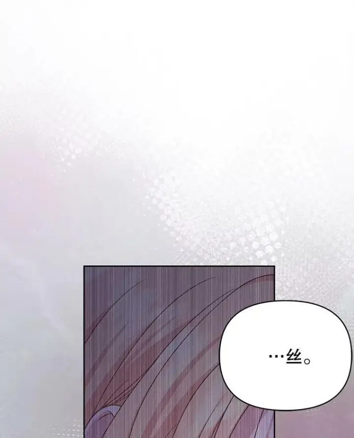 《我把竹马养黑化》81.晕倒图87