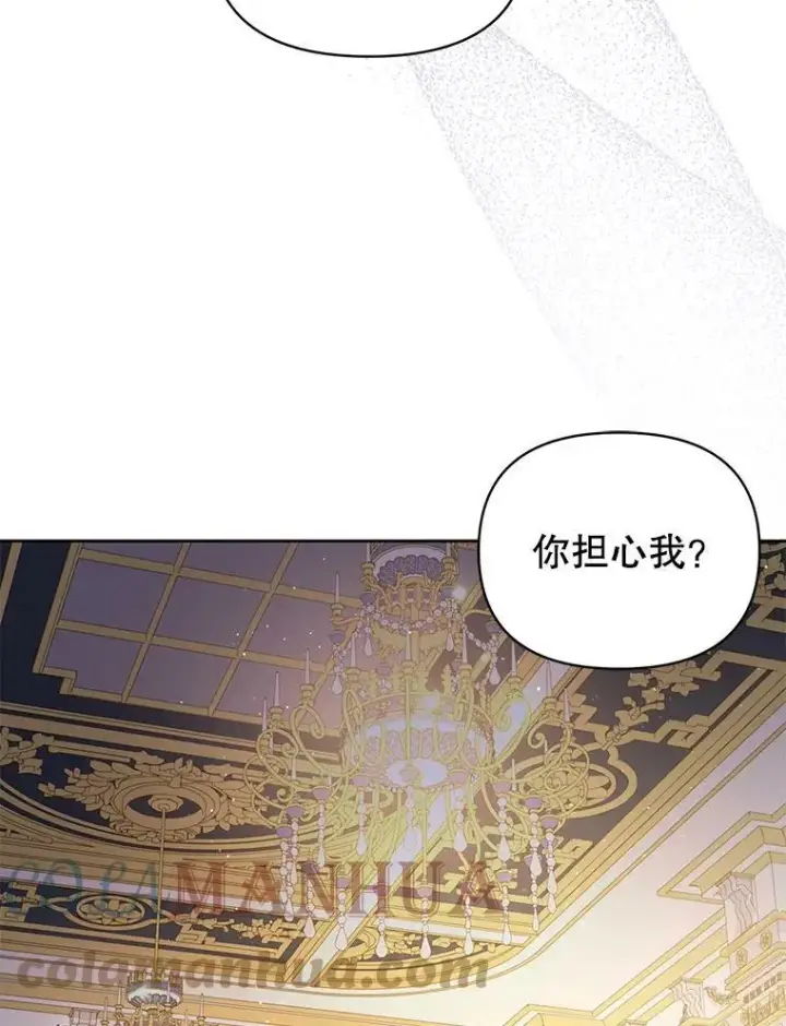 《我把竹马养黑化》81.晕倒图97