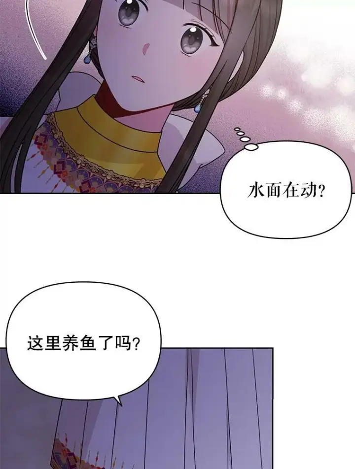 漫画《我把竹马养黑化》82.我爱你（本季完）第102张图