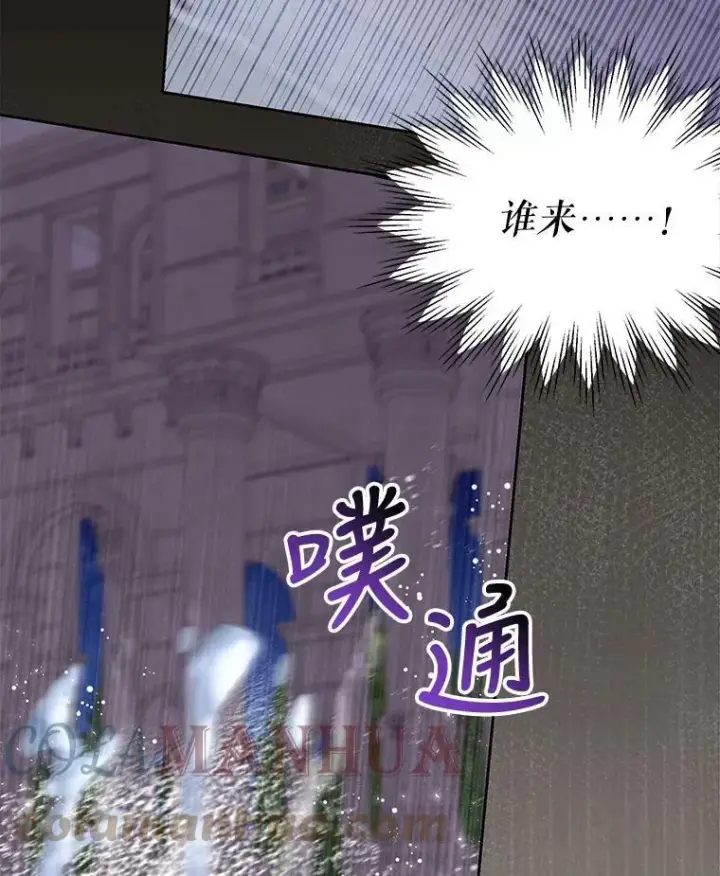 漫画《我把竹马养黑化》82.我爱你（本季完）第109张图