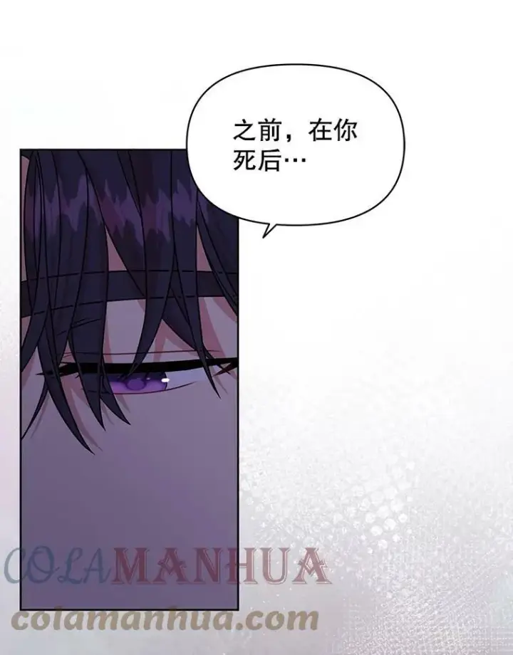漫画《我把竹马养黑化》82.我爱你（本季完）第13张图