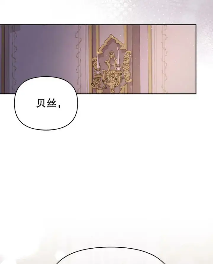 漫画《我把竹马养黑化》82.我爱你（本季完）第27张图