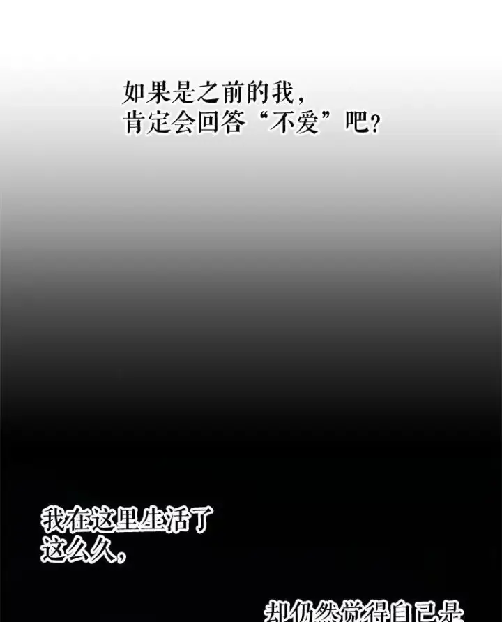漫画《我把竹马养黑化》82.我爱你（本季完）第31张图