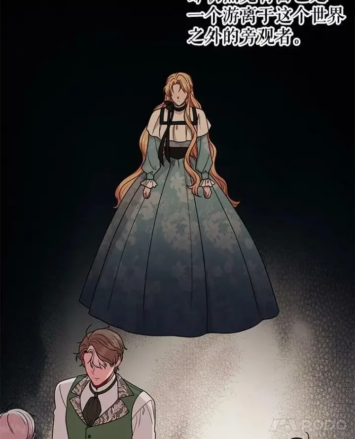 漫画《我把竹马养黑化》82.我爱你（本季完）第32张图