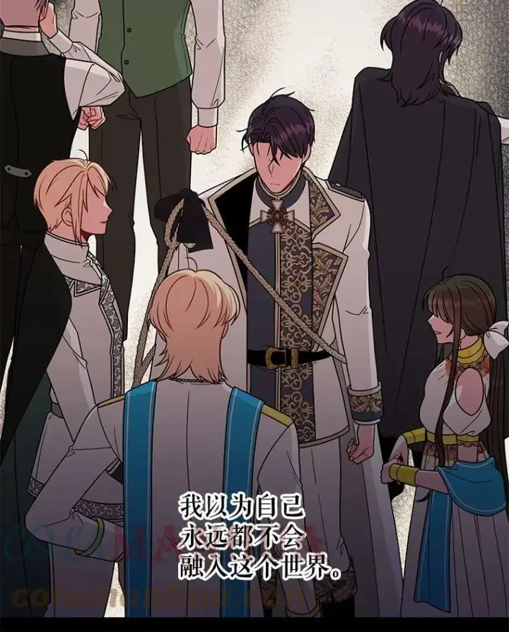 漫画《我把竹马养黑化》82.我爱你（本季完）第33张图