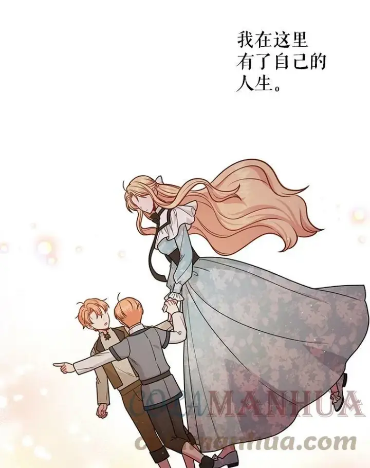 漫画《我把竹马养黑化》82.我爱你（本季完）第37张图