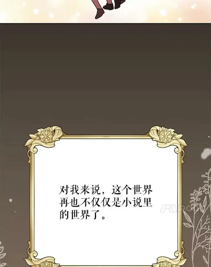 漫画《我把竹马养黑化》82.我爱你（本季完）第38张图