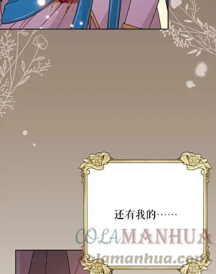 漫画《我把竹马养黑化》82.我爱你（本季完）第41张图