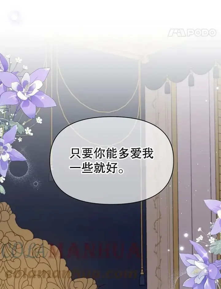 漫画《我把竹马养黑化》82.我爱你（本季完）第5张图