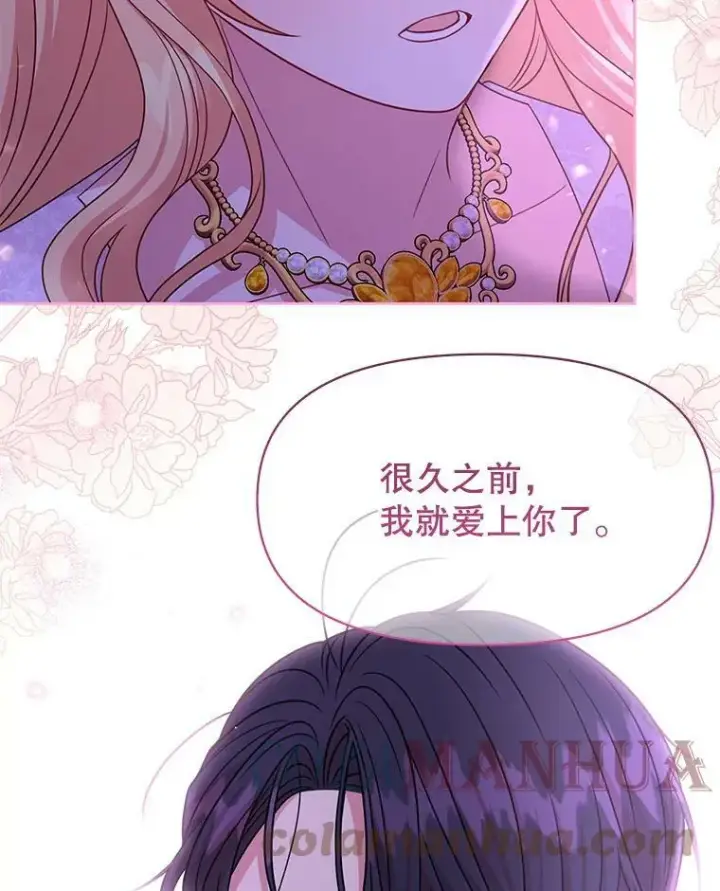 漫画《我把竹马养黑化》82.我爱你（本季完）第53张图