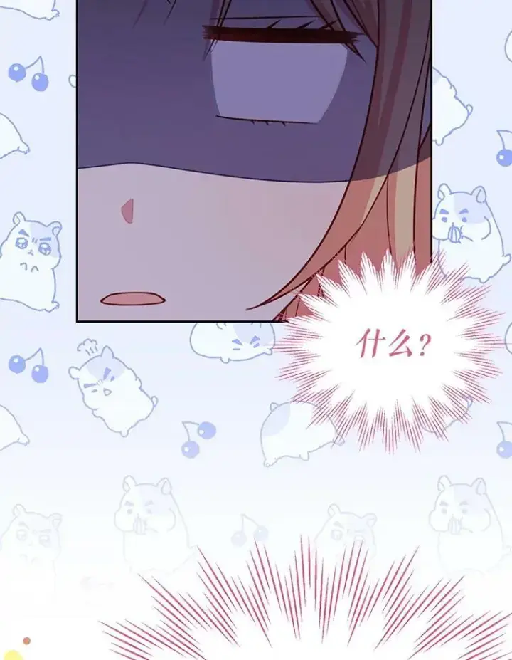 漫画《我把竹马养黑化》82.我爱你（本季完）第63张图