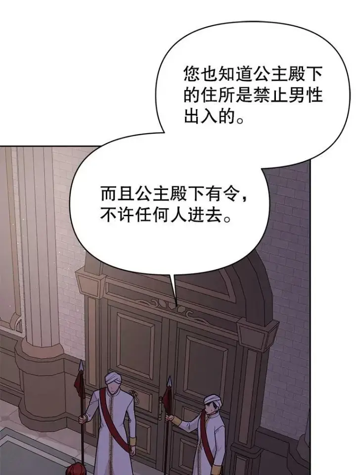 漫画《我把竹马养黑化》82.我爱你（本季完）第83张图