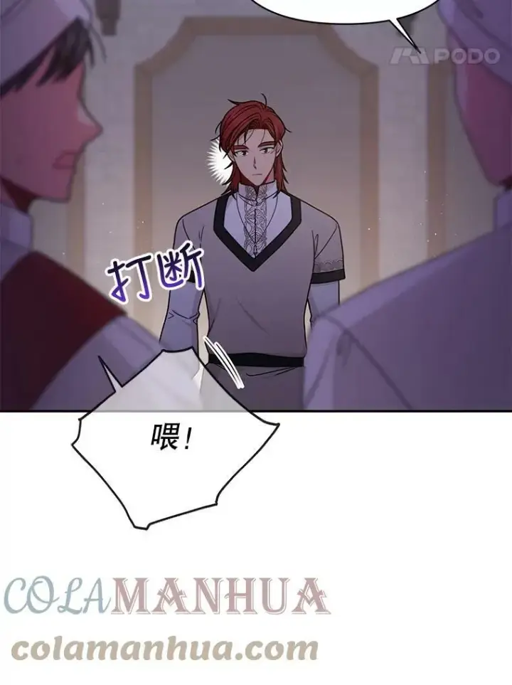漫画《我把竹马养黑化》82.我爱你（本季完）第85张图