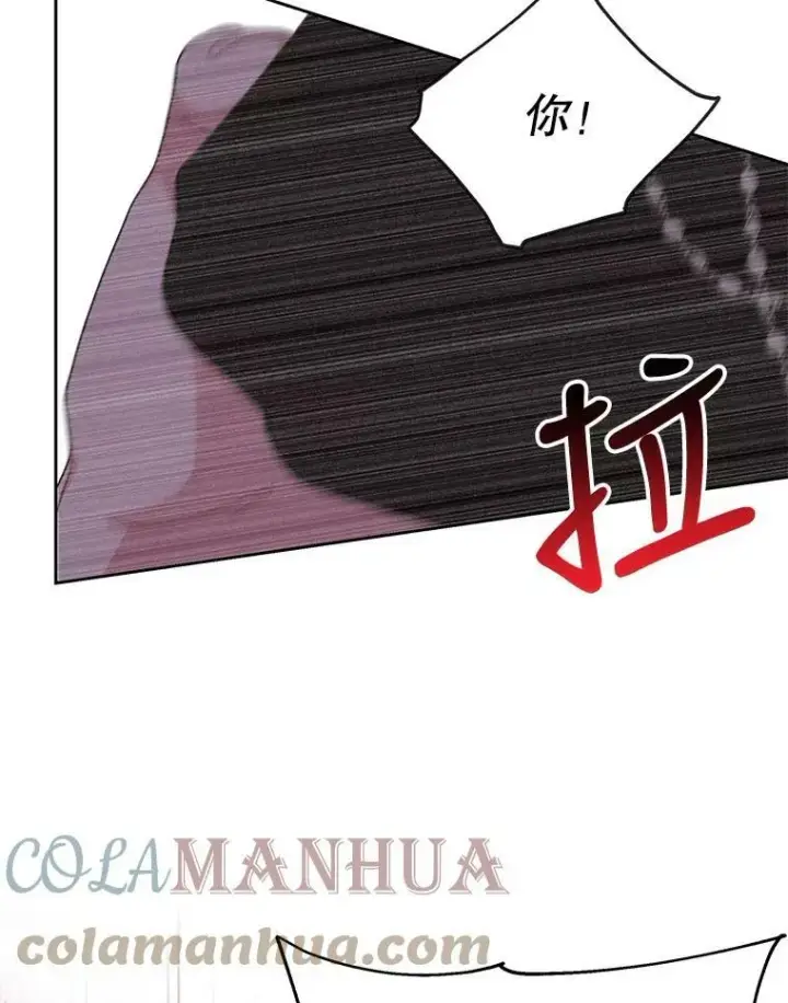 漫画《我把竹马养黑化》82.我爱你（本季完）第89张图