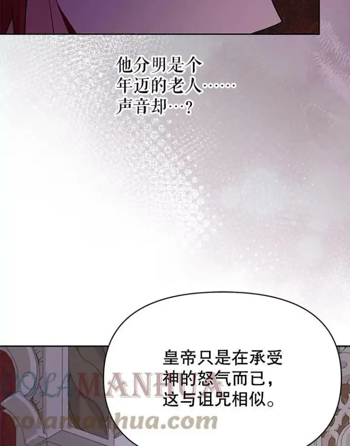 漫画《我把竹马养黑化》82.我爱你（本季完）第93张图