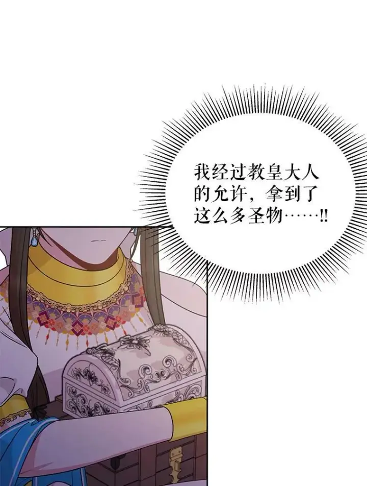 漫画《我把竹马养黑化》82.我爱你（本季完）第99张图