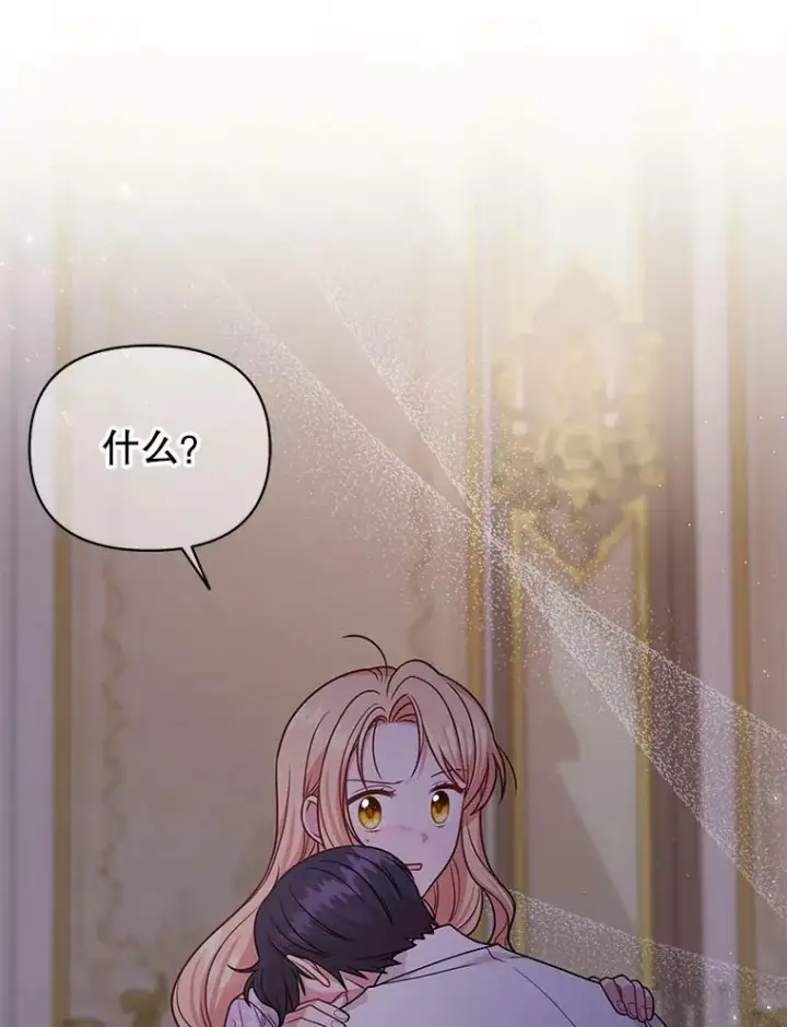 《我把竹马养黑化》82.我爱你图10