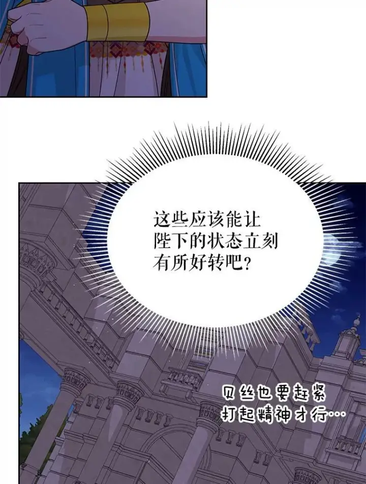 《我把竹马养黑化》82.我爱你图100