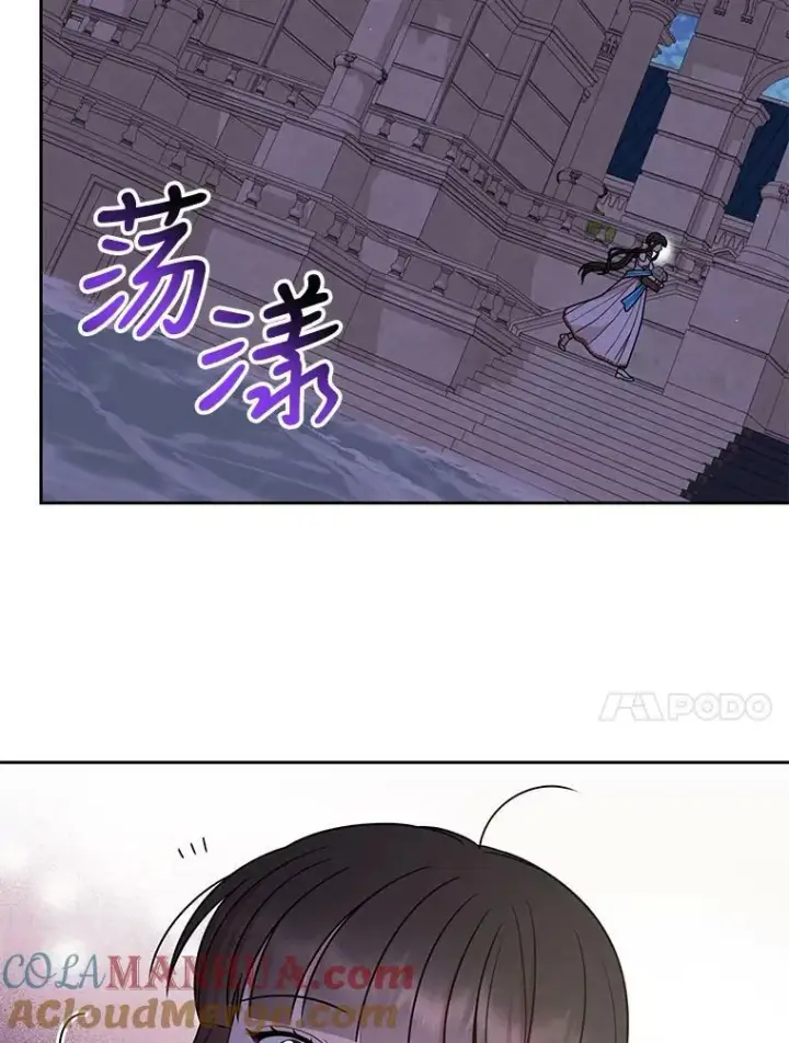 《我把竹马养黑化》82.我爱你图101