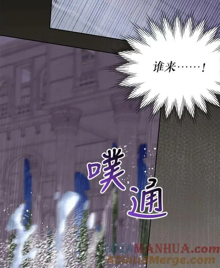 《我把竹马养黑化》82.我爱你图109