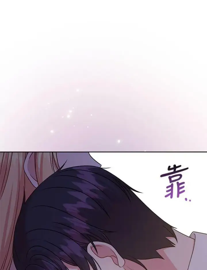 《我把竹马养黑化》82.我爱你图3