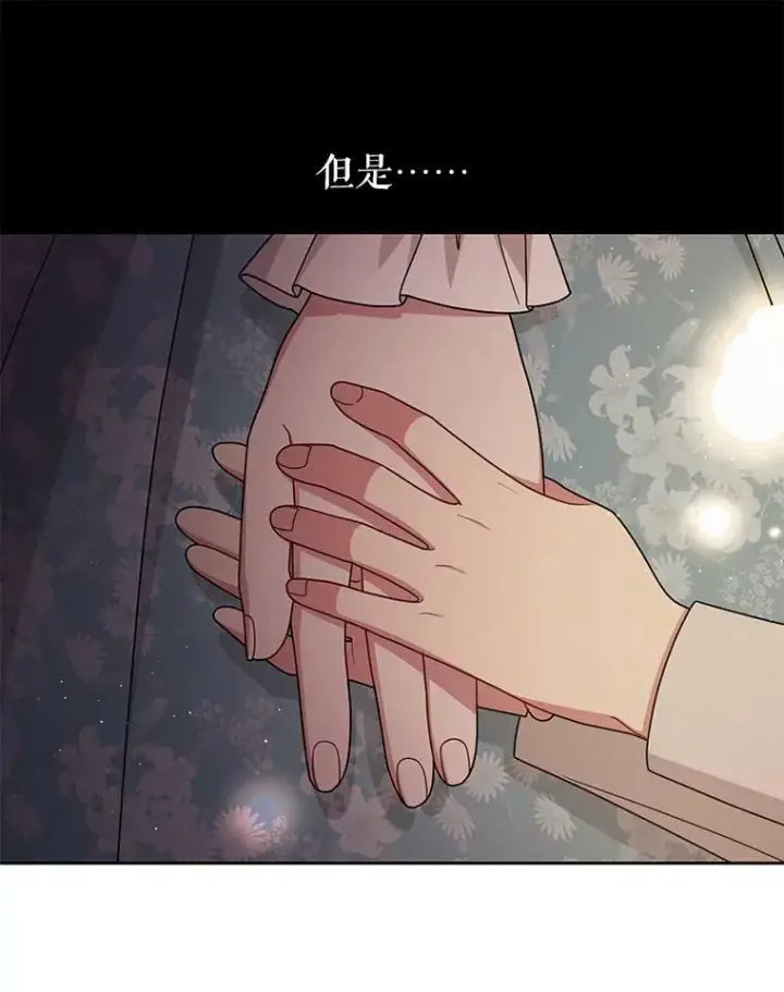《我把竹马养黑化》82.我爱你图34