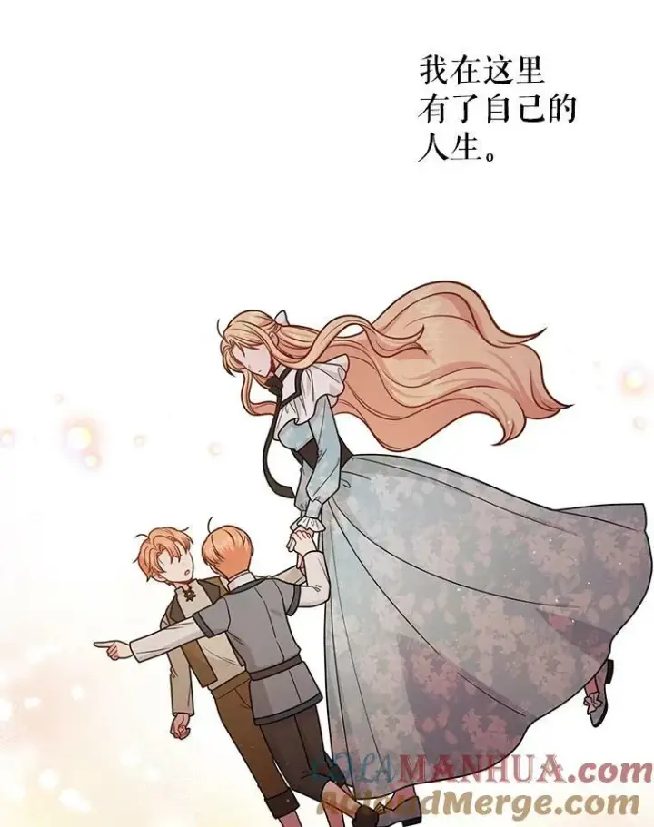 《我把竹马养黑化》82.我爱你图37