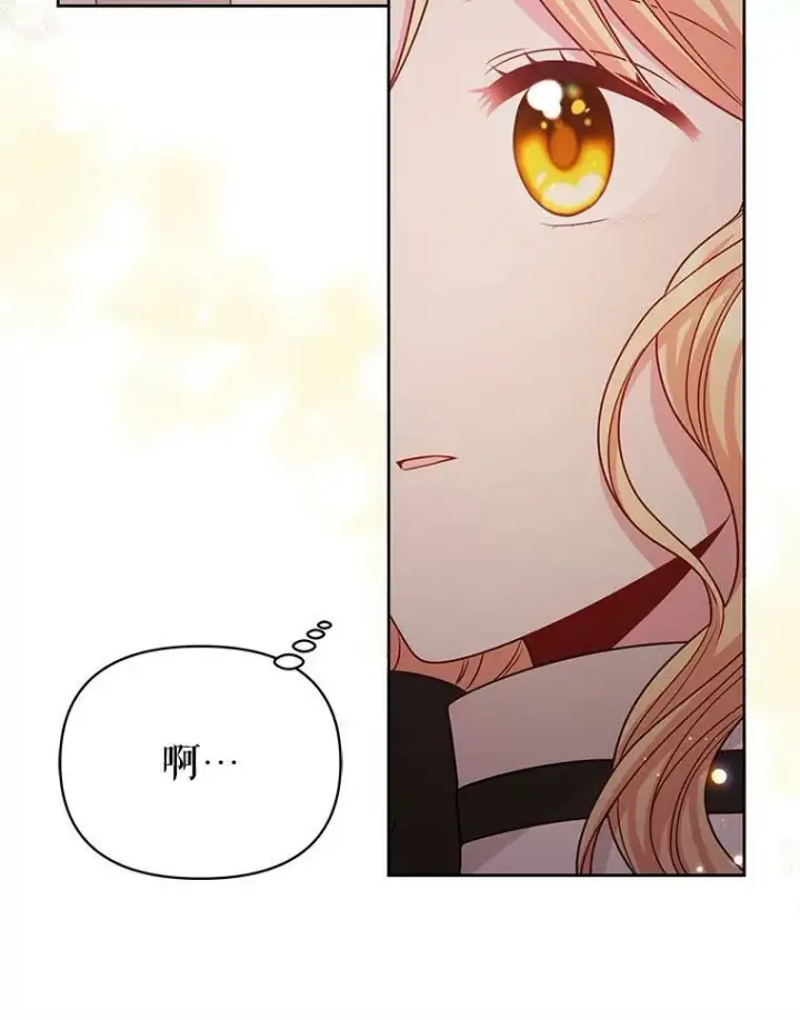 《我把竹马养黑化》82.我爱你图43