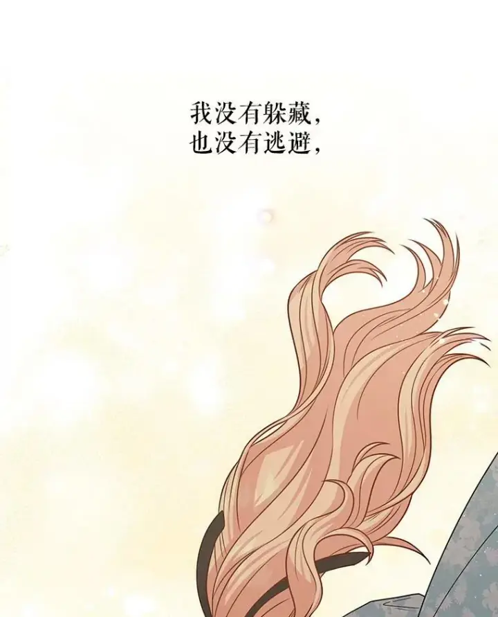 《我把竹马养黑化》82.我爱你图44