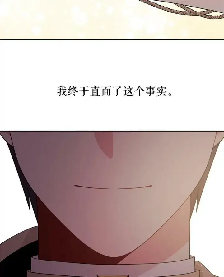 《我把竹马养黑化》82.我爱你图46