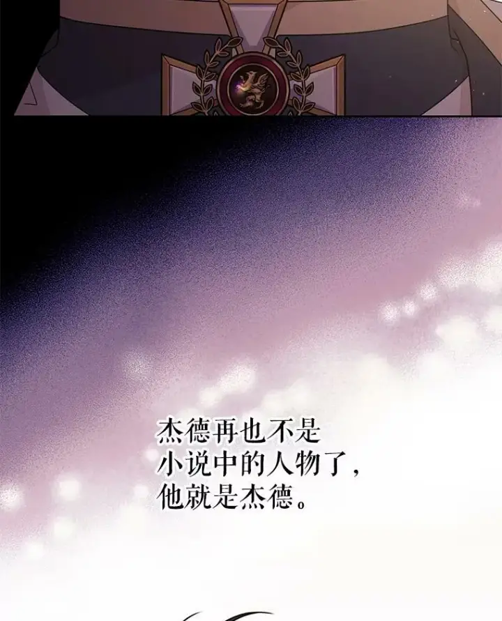 《我把竹马养黑化》82.我爱你图47