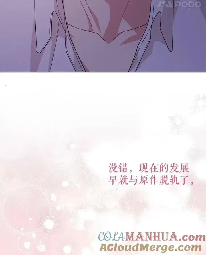 《我把竹马养黑化》82.我爱你图49