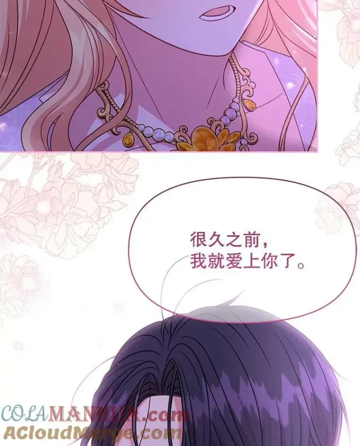 《我把竹马养黑化》82.我爱你图53