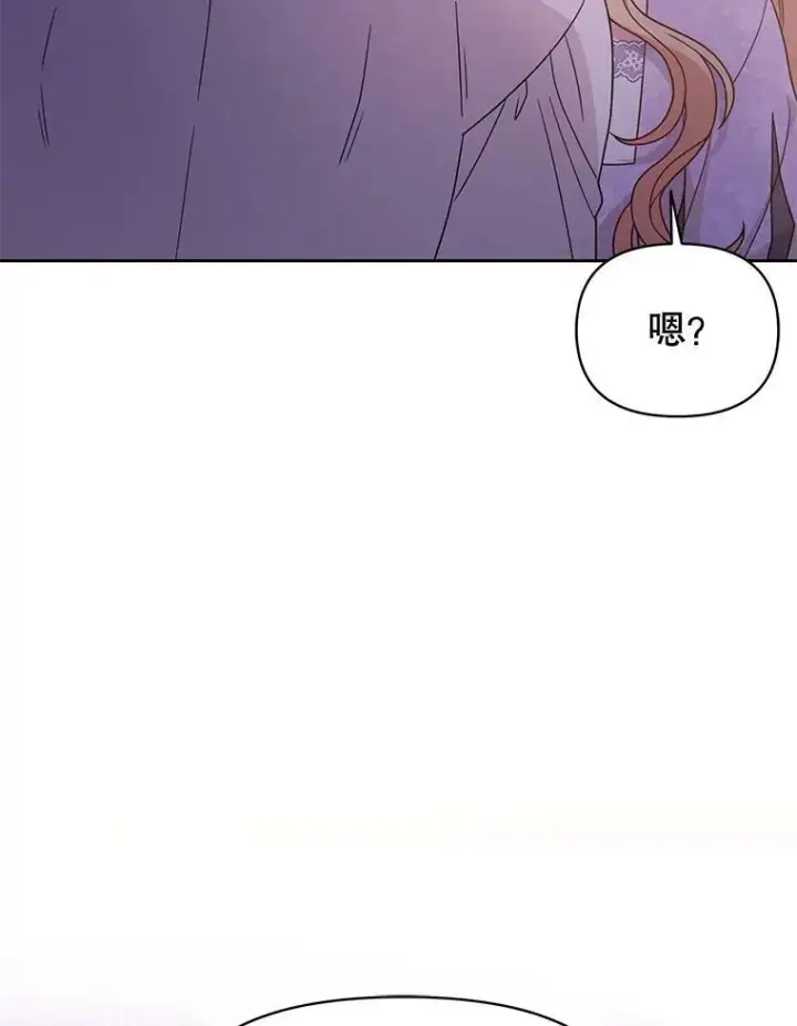 《我把竹马养黑化》82.我爱你图58