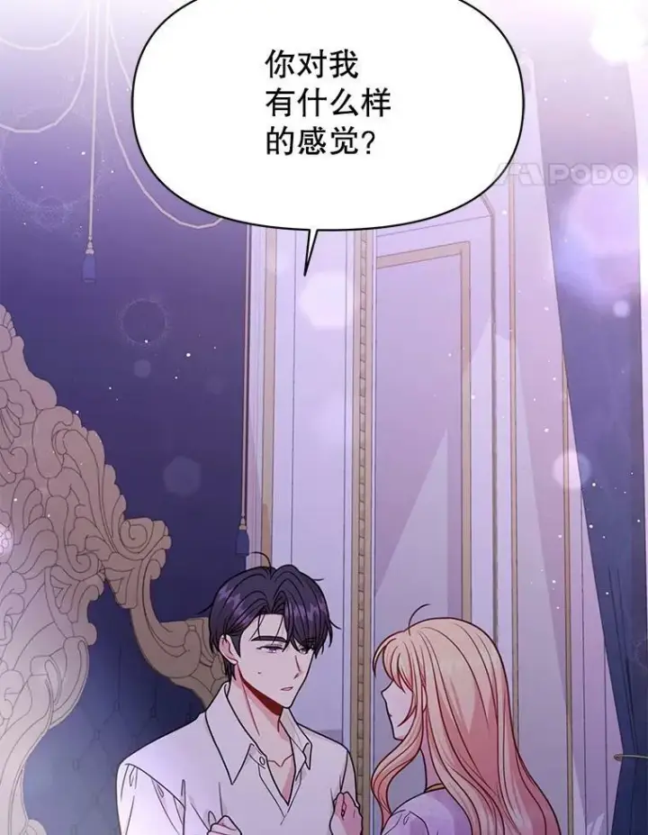 《我把竹马养黑化》82.我爱你图59