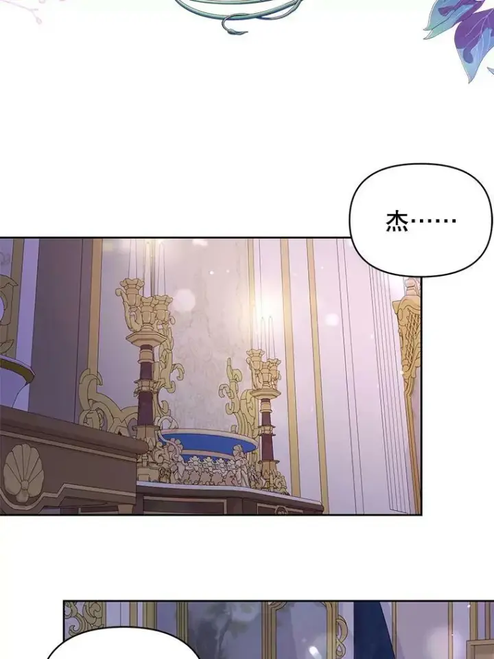 《我把竹马养黑化》82.我爱你图71