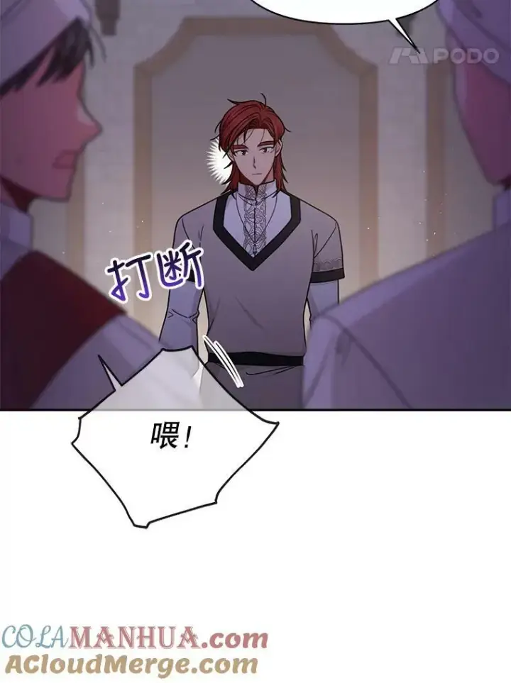 《我把竹马养黑化》82.我爱你图85