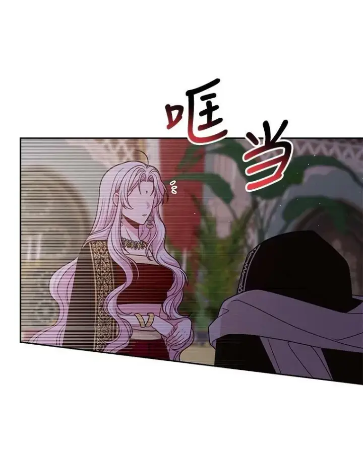 《我把竹马养黑化》82.我爱你图86