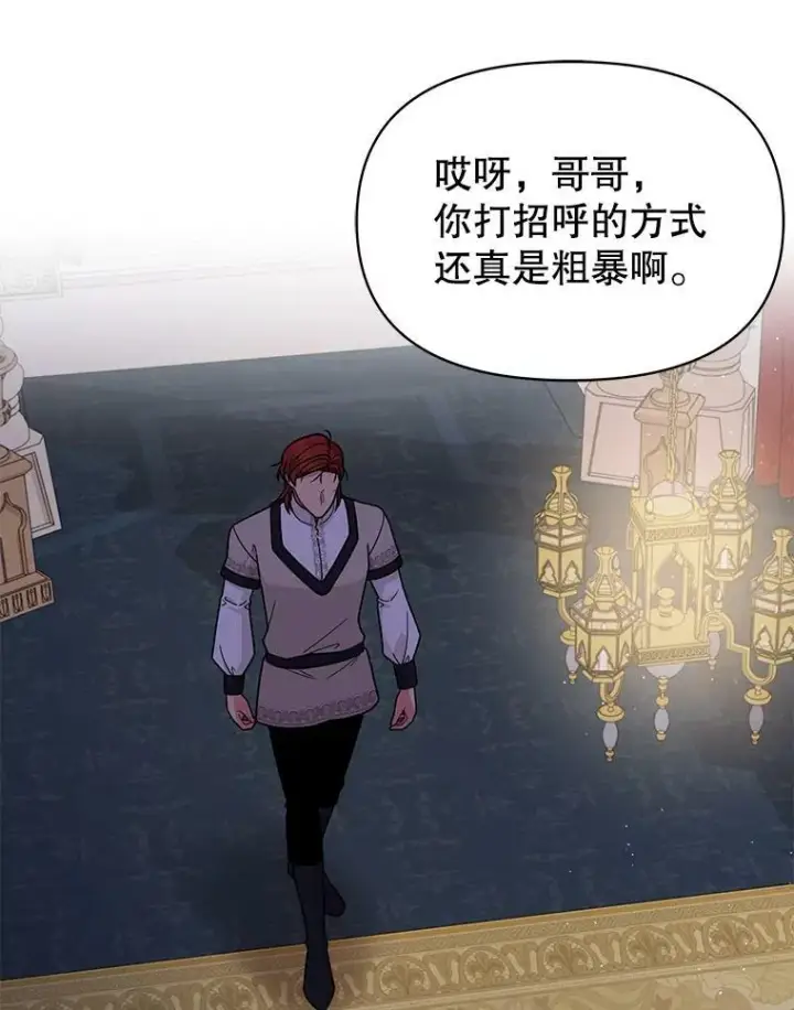 《我把竹马养黑化》82.我爱你图87