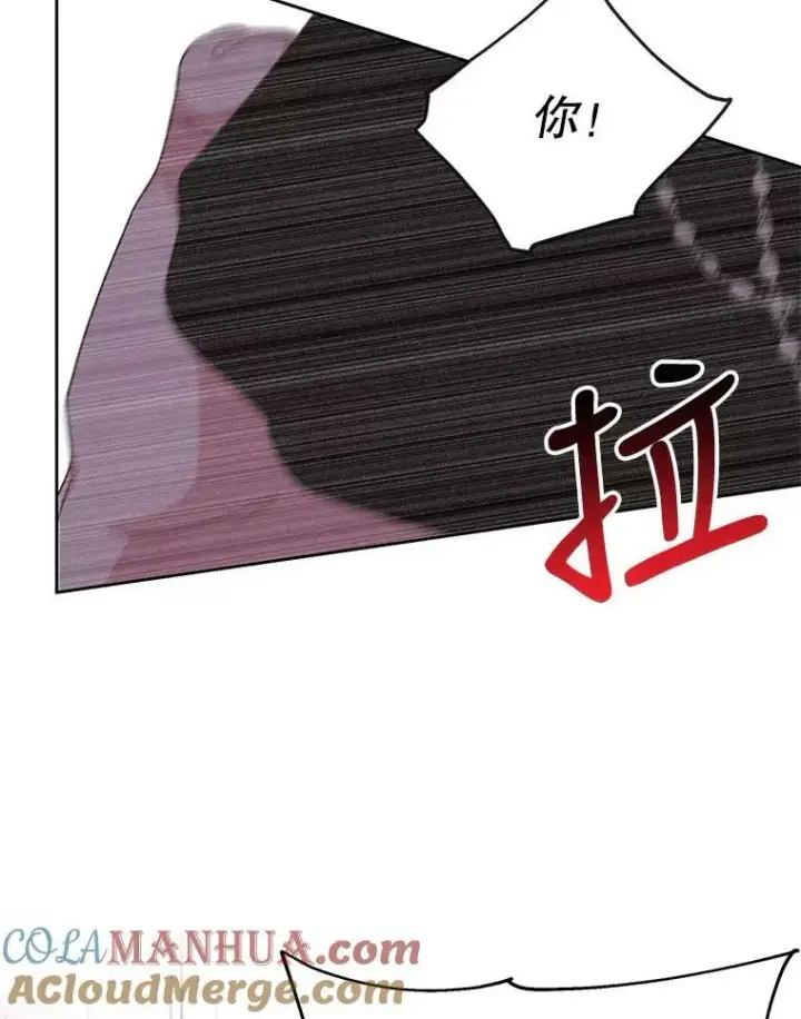 《我把竹马养黑化》82.我爱你图89