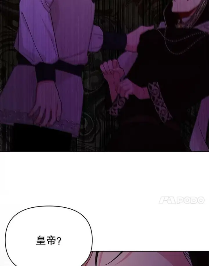 《我把竹马养黑化》82.我爱你图91