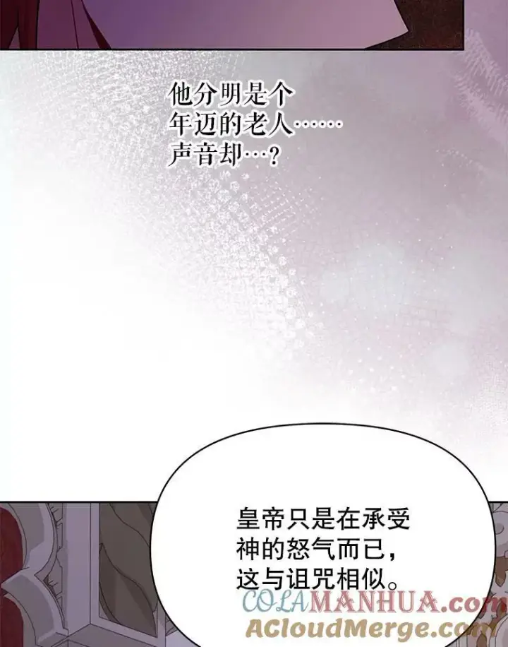 《我把竹马养黑化》82.我爱你图93