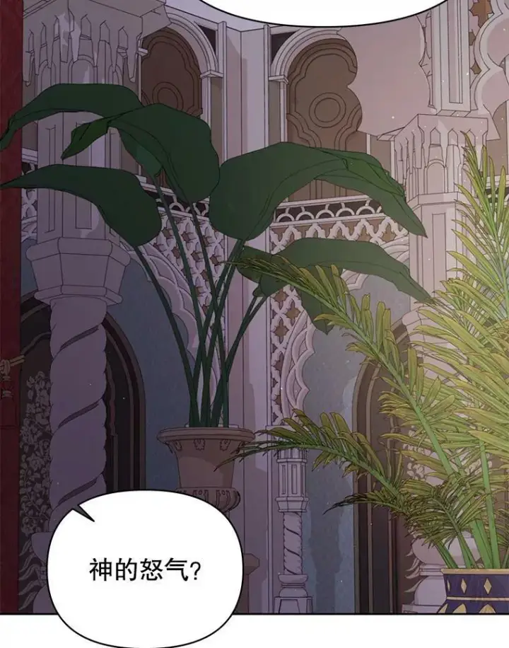 《我把竹马养黑化》82.我爱你图94